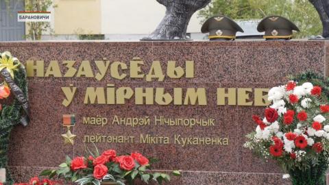  Беларусь 19 мая вспоминает подвиг военных летчиков Андрея Ничипорчика и Никиты Куконенко
