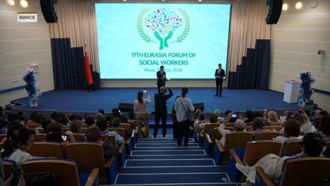 В Минск проходит XVII Евразийский форум социальных работников