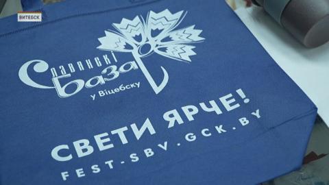 Сувенирную продукцию XXXV Международного фестиваля «Славянский базар» презентовали в Витебске