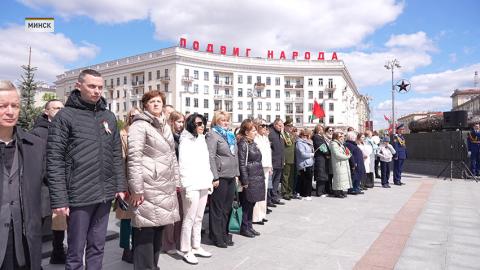 Минута молчания