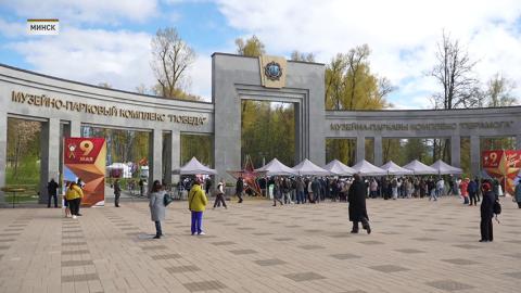 Праздник труда
