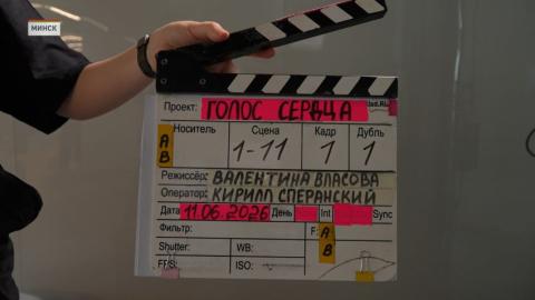 В Минске начались съемки первого телесериала по заказу СТВ