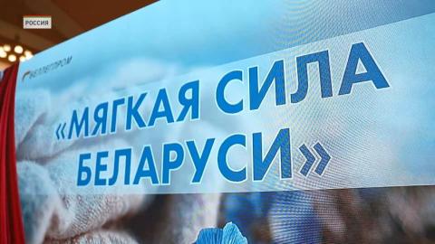 Проект «Мягкая сила Беларуси» концерна «Беллегпром» представили на ВДНХ в Москве
