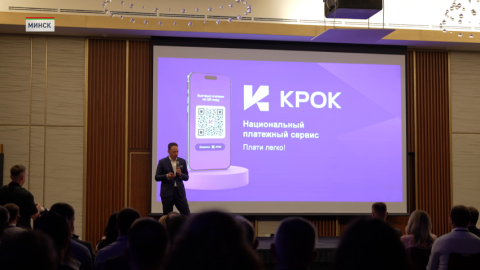 Нацбанк Беларуси презентовал новый сервис мгновенных QR-платежей