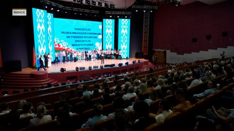 Лучших выпускников школ и гимназий наградили в Минске