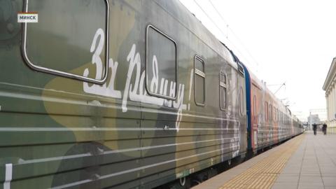 Передвижной музей «Поезд Победы» прибыл в Минск