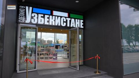 Торговый дом Узбекистана открылся в Минске 8 июля