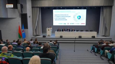 Курсы по кибербезопасности для медработников провели в Минске