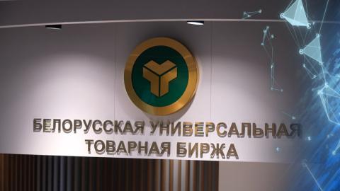 БУТБ и посольство Бразилии определили ключевые направления сотрудничества