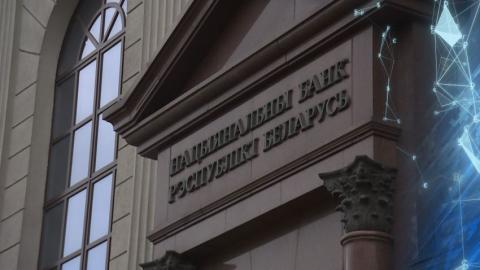 В Беларуси во II квартале улучшились условия кредитования и вырос спрос на кредиты в нацвалюте 