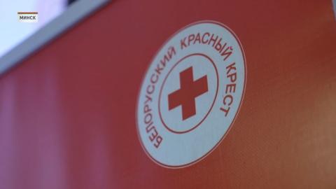XXVII съезд Белорусского Красного Креста прошел в Минске 