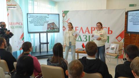 Акция «Беларусь адзiная» прошла 14 сентября в  Кричевском аграрно-строительном колледже