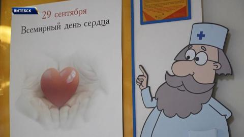 Направление не нужно, достаточно желания. В Беларуси проходит акция «Сохраним сердце здоровым»