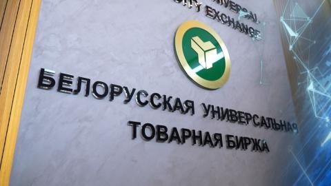 БУТБ будет сотрудничать с Российским экспортным центром