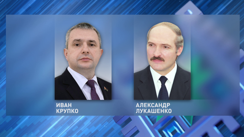 Доклад Крупко Президенту