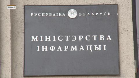 Мининформ Беларуси рекомендует отдавать предпочтение национальным видеоплатформам