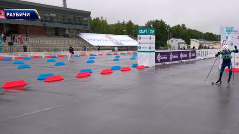В Раубичах стартовал чемпионат Беларуси по биатлону на лыжероллерах
