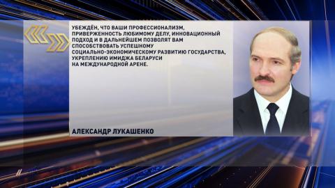 Лукашенко поздравил фармацевтов и работников микробиологической промышленности с профессиональным праздником