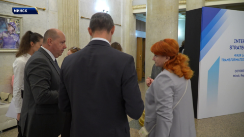 Минск принимает международную стратегическую сессию «Справедливое преобразование рынка труда в условиях распространения цифровых технологий»