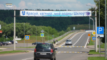 Посмотрели, как развивается Шкловский район