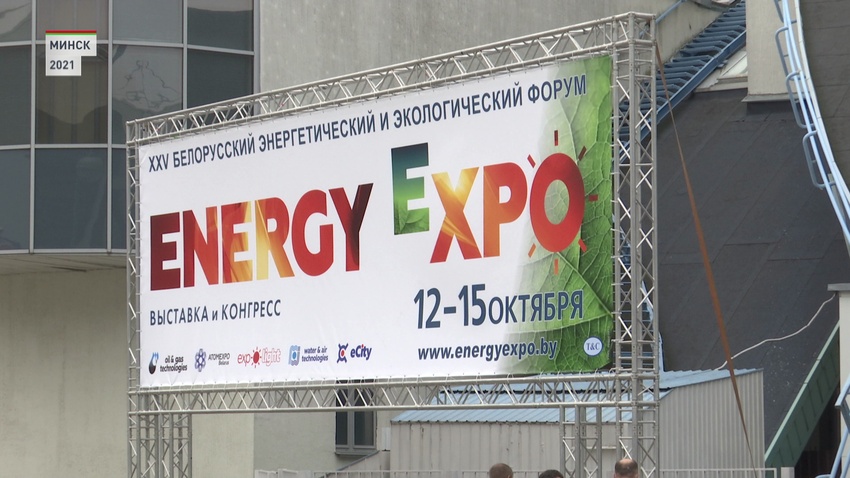 Energy Expo-2 17.10.2023.jpg