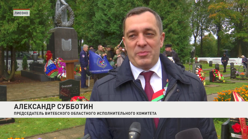 лиозно 1.png