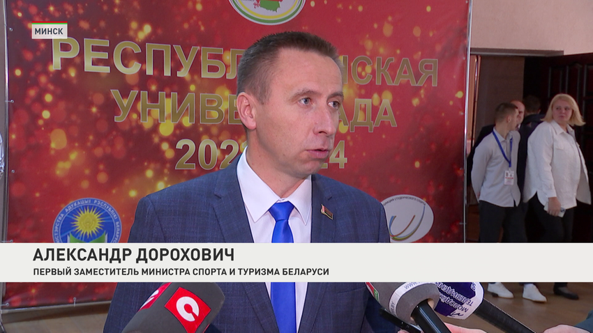 универсиада 1.png