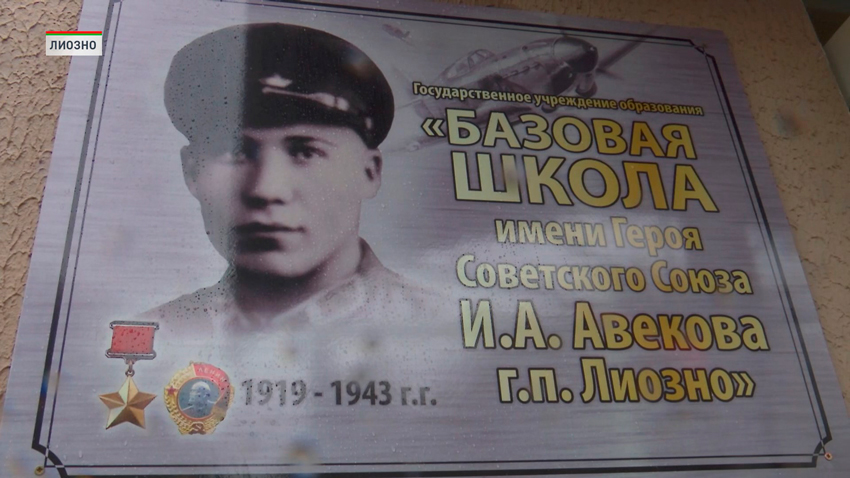 В-Лиозно_09.10.2023_3.jpg